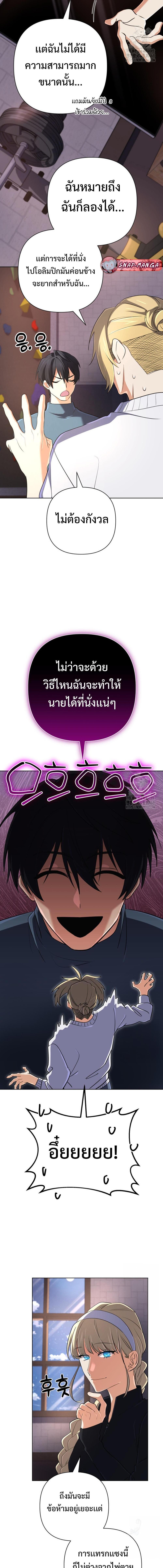 The Return of the Mythical Archmage การกลับมาของจอมเวทย์ระดับตำนาน ตอนที่ 37 page 9