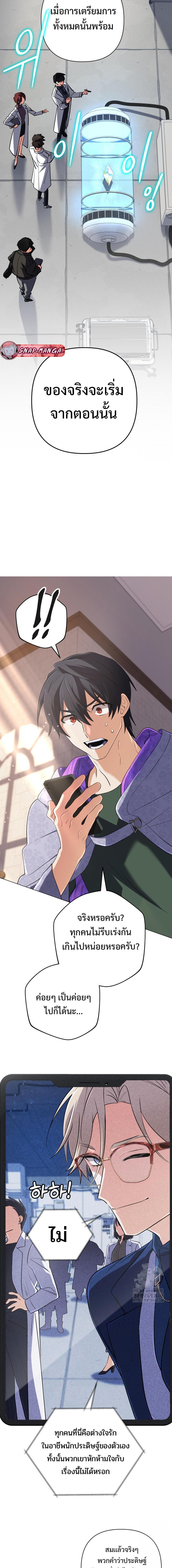 The Return of the Mythical Archmage การกลับมาของจอมเวทย์ระดับตำนาน ตอนที่ 38 page 1