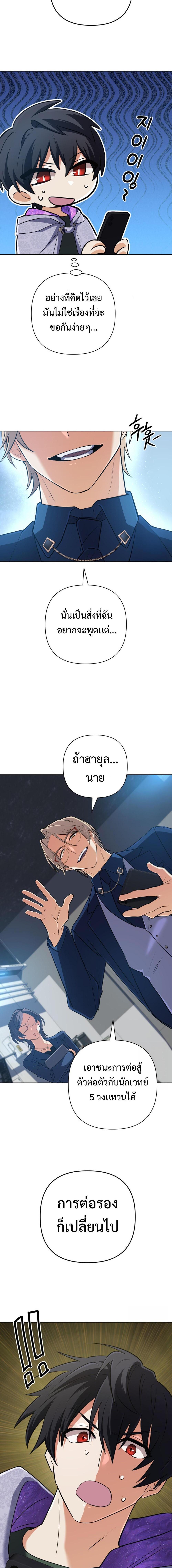 The Return of the Mythical Archmage การกลับมาของจอมเวทย์ระดับตำนาน ตอนที่ 38 page 6