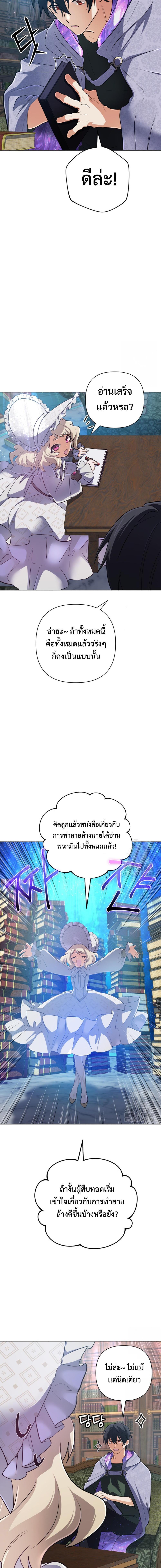 The Return of the Mythical Archmage การกลับมาของจอมเวทย์ระดับตำนาน ตอนที่ 39 page 1