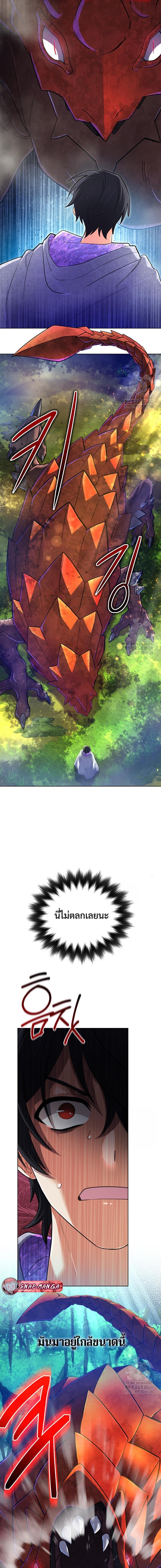 The Return of the Mythical Archmage การกลับมาของจอมเวทย์ระดับตำนาน ตอนที่ 39 page 12