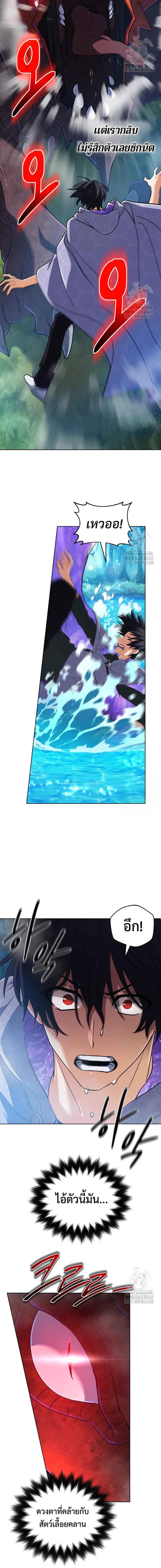 The Return of the Mythical Archmage การกลับมาของจอมเวทย์ระดับตำนาน ตอนที่ 39 page 13