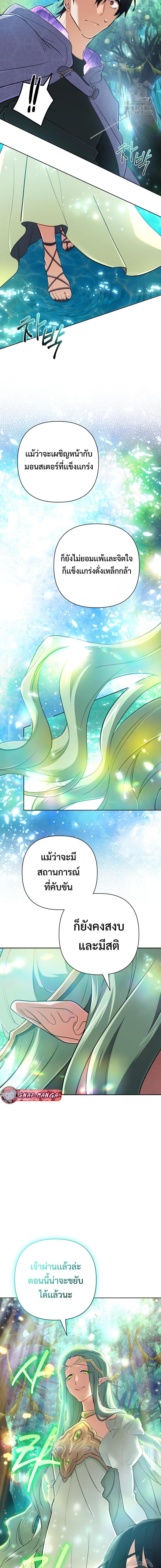 The Return of the Mythical Archmage การกลับมาของจอมเวทย์ระดับตำนาน ตอนที่ 39 page 18