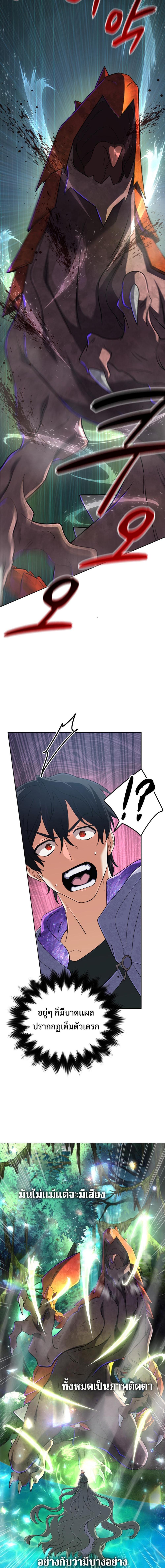 The Return of the Mythical Archmage การกลับมาของจอมเวทย์ระดับตำนาน ตอนที่ 40 page 5