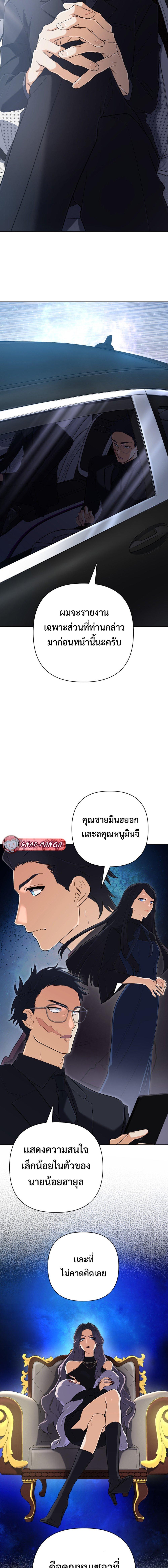 The Return of the Mythical Archmage การกลับมาของจอมเวทย์ระดับตำนาน ตอนที่ 41 page 4