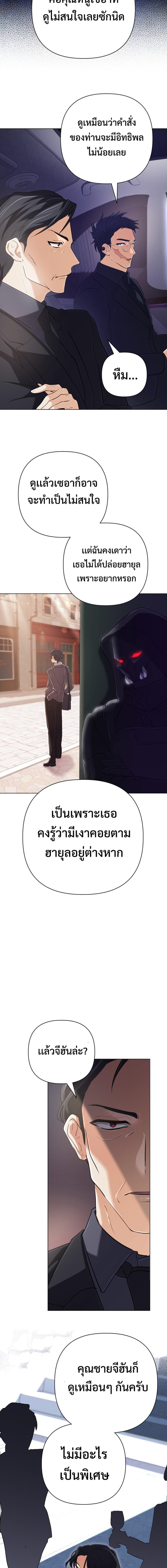 The Return of the Mythical Archmage การกลับมาของจอมเวทย์ระดับตำนาน ตอนที่ 41 page 5