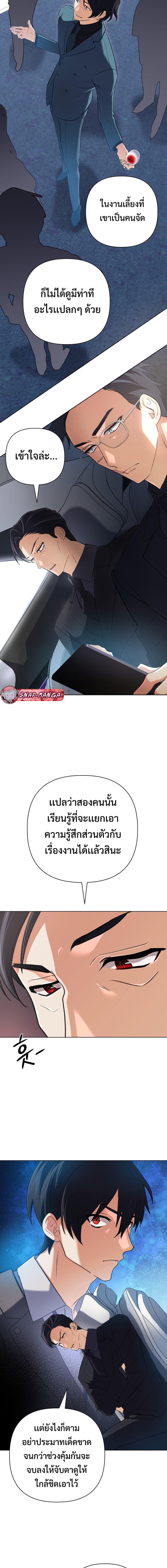 The Return of the Mythical Archmage การกลับมาของจอมเวทย์ระดับตำนาน ตอนที่ 41 page 6