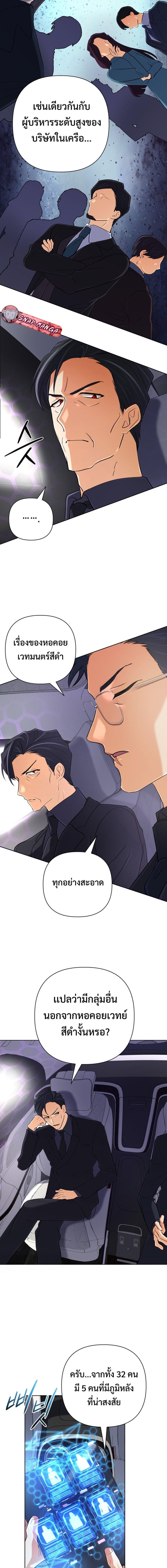 The Return of the Mythical Archmage การกลับมาของจอมเวทย์ระดับตำนาน ตอนที่ 41 page 8