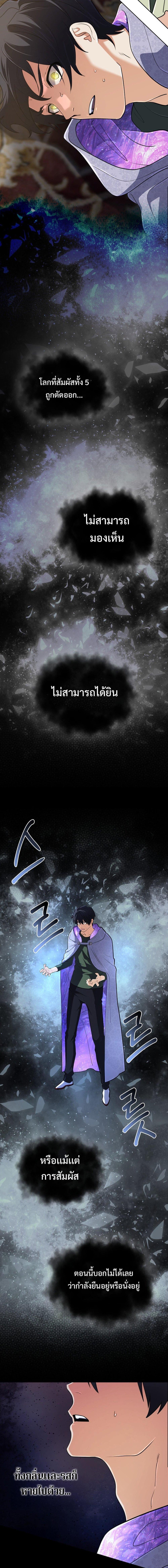 The Return of the Mythical Archmage การกลับมาของจอมเวทย์ระดับตำนาน ตอนที่ 42 page 3