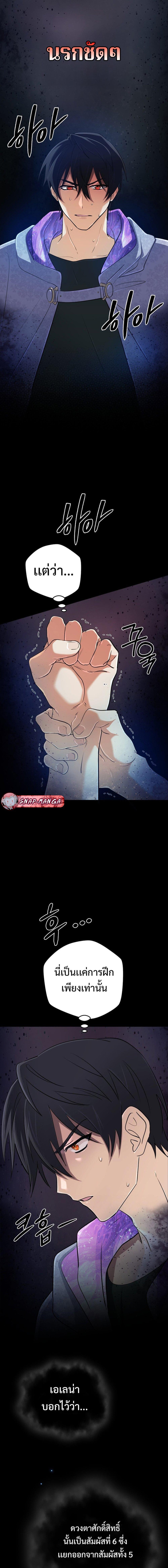 The Return of the Mythical Archmage การกลับมาของจอมเวทย์ระดับตำนาน ตอนที่ 42 page 5