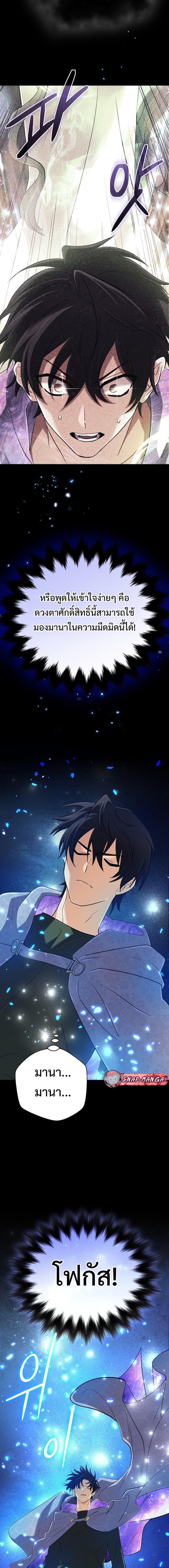 The Return of the Mythical Archmage การกลับมาของจอมเวทย์ระดับตำนาน ตอนที่ 42 page 6