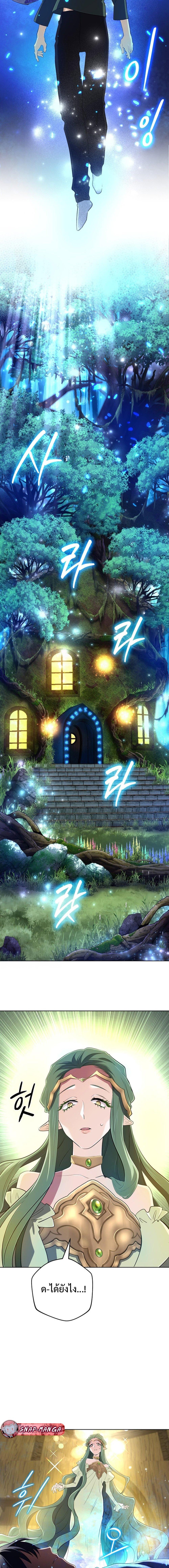 The Return of the Mythical Archmage การกลับมาของจอมเวทย์ระดับตำนาน ตอนที่ 42 page 7