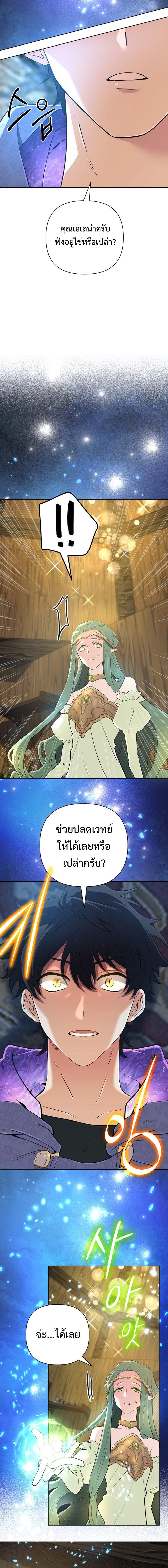 The Return of the Mythical Archmage การกลับมาของจอมเวทย์ระดับตำนาน ตอนที่ 42 page 11