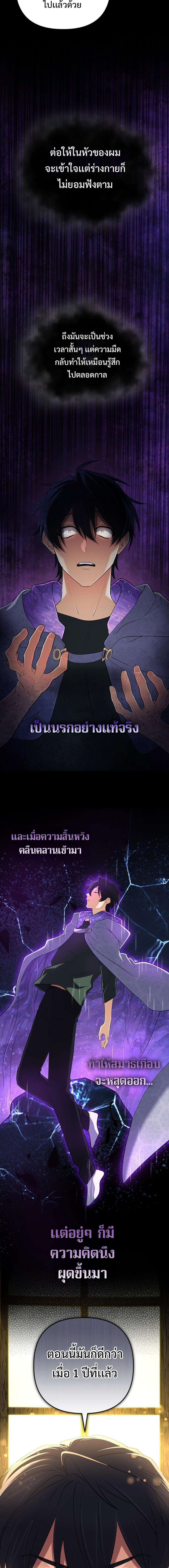 The Return of the Mythical Archmage การกลับมาของจอมเวทย์ระดับตำนาน ตอนที่ 42 page 14