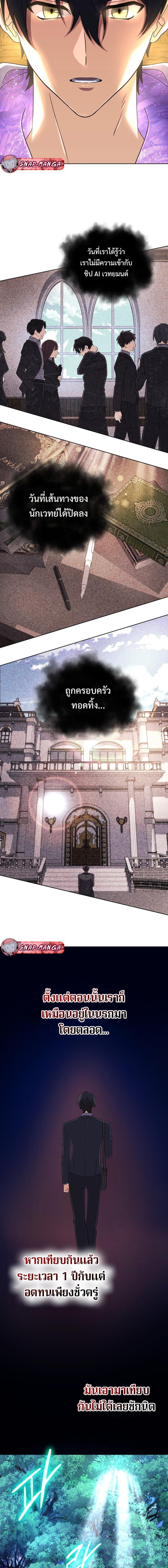The Return of the Mythical Archmage การกลับมาของจอมเวทย์ระดับตำนาน ตอนที่ 42 page 15