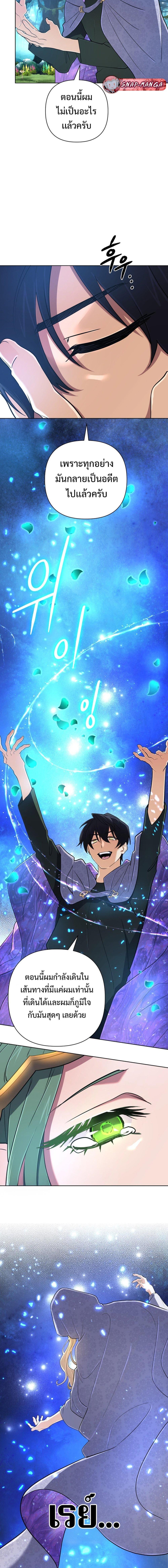 The Return of the Mythical Archmage การกลับมาของจอมเวทย์ระดับตำนาน ตอนที่ 42 page 17