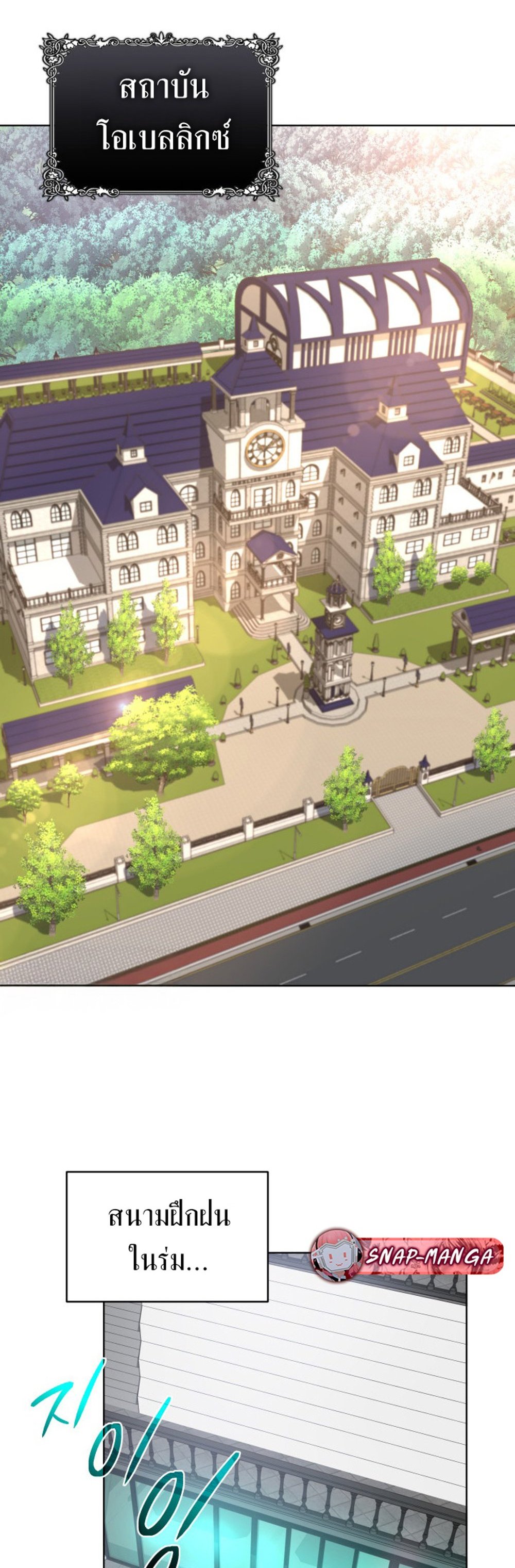 The Return of the Mythical Archmage การกลับมาของจอมเวทย์ระดับตำนาน ตอนที่ 44 page 4