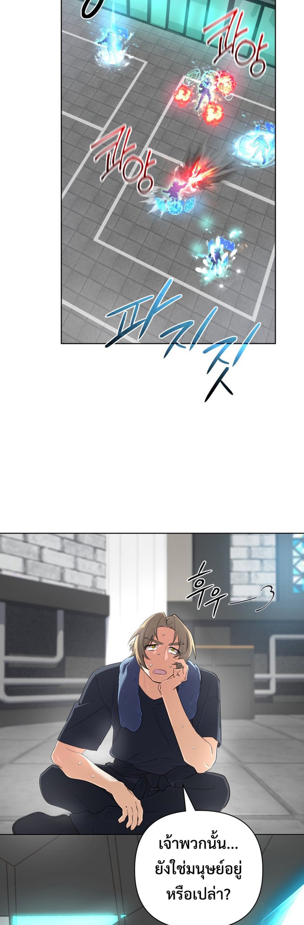 The Return of the Mythical Archmage การกลับมาของจอมเวทย์ระดับตำนาน ตอนที่ 44 page 5