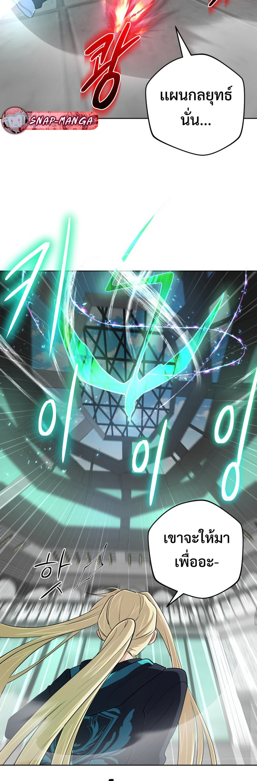 The Return of the Mythical Archmage การกลับมาของจอมเวทย์ระดับตำนาน ตอนที่ 44 page 11