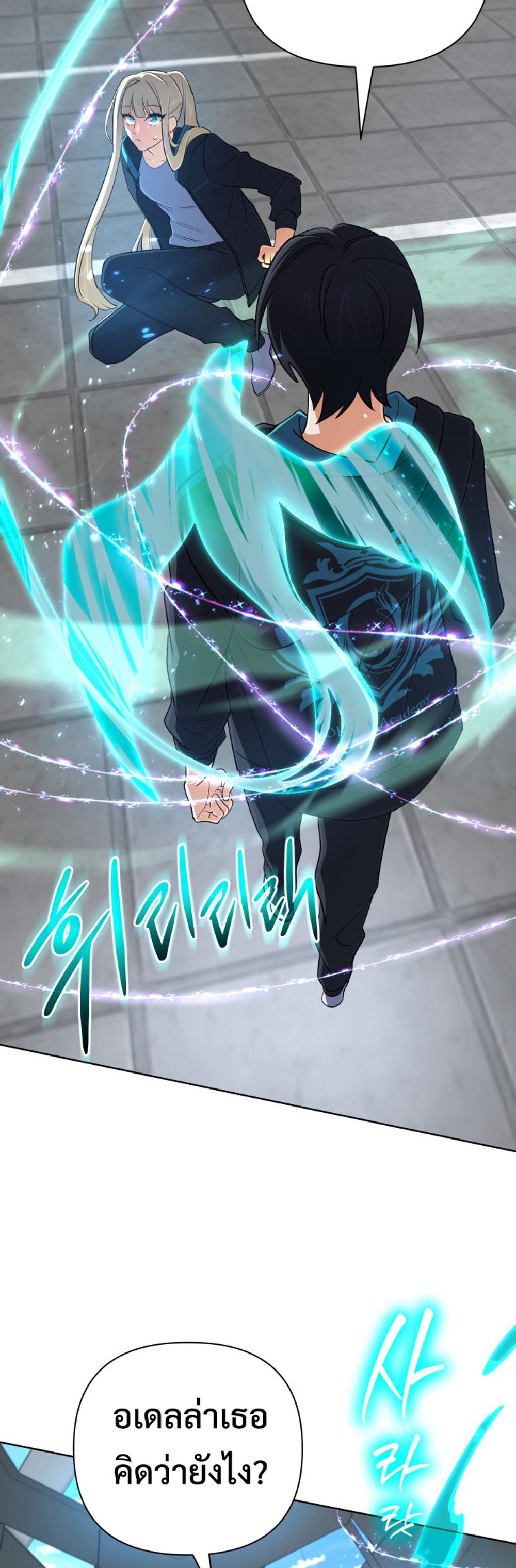 The Return of the Mythical Archmage การกลับมาของจอมเวทย์ระดับตำนาน ตอนที่ 44 page 14