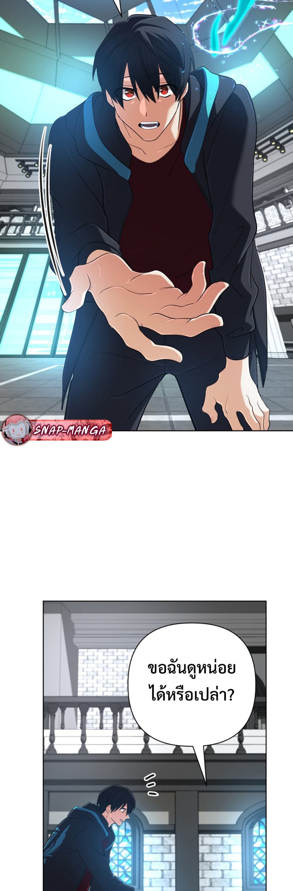 The Return of the Mythical Archmage การกลับมาของจอมเวทย์ระดับตำนาน ตอนที่ 44 page 15