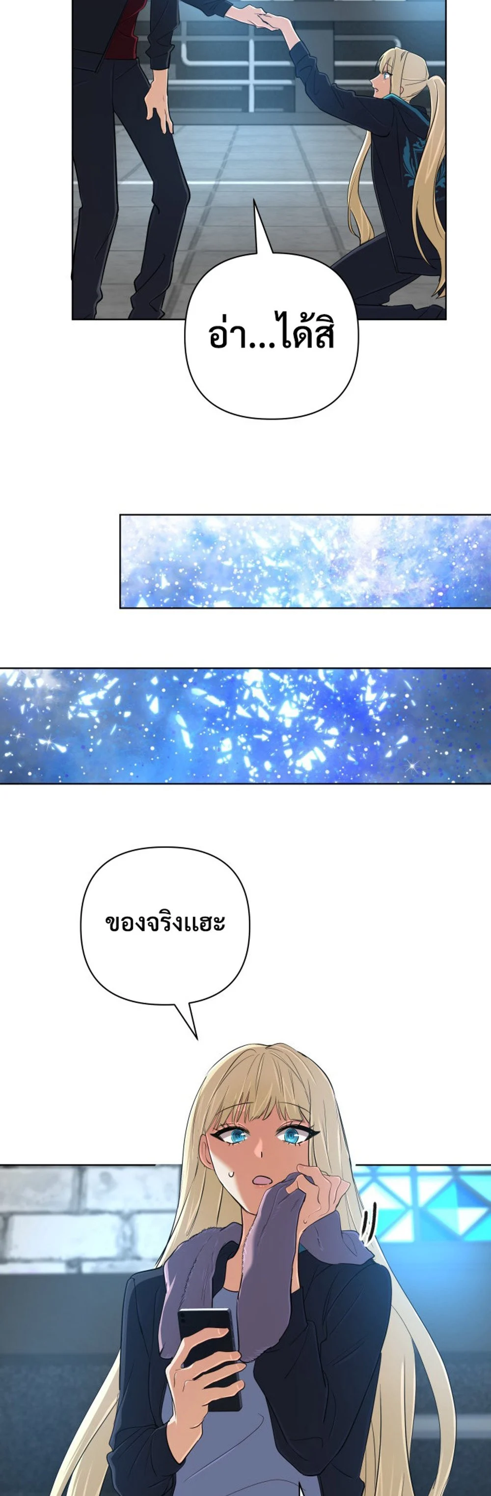 The Return of the Mythical Archmage การกลับมาของจอมเวทย์ระดับตำนาน ตอนที่ 44 page 16