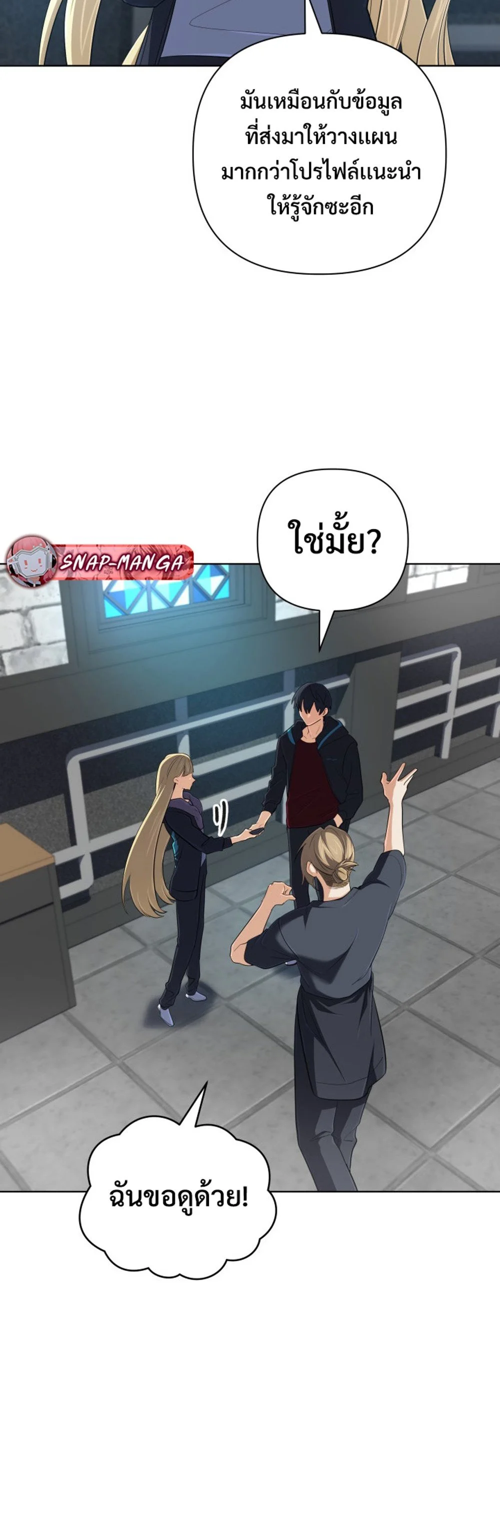 The Return of the Mythical Archmage การกลับมาของจอมเวทย์ระดับตำนาน ตอนที่ 44 page 17