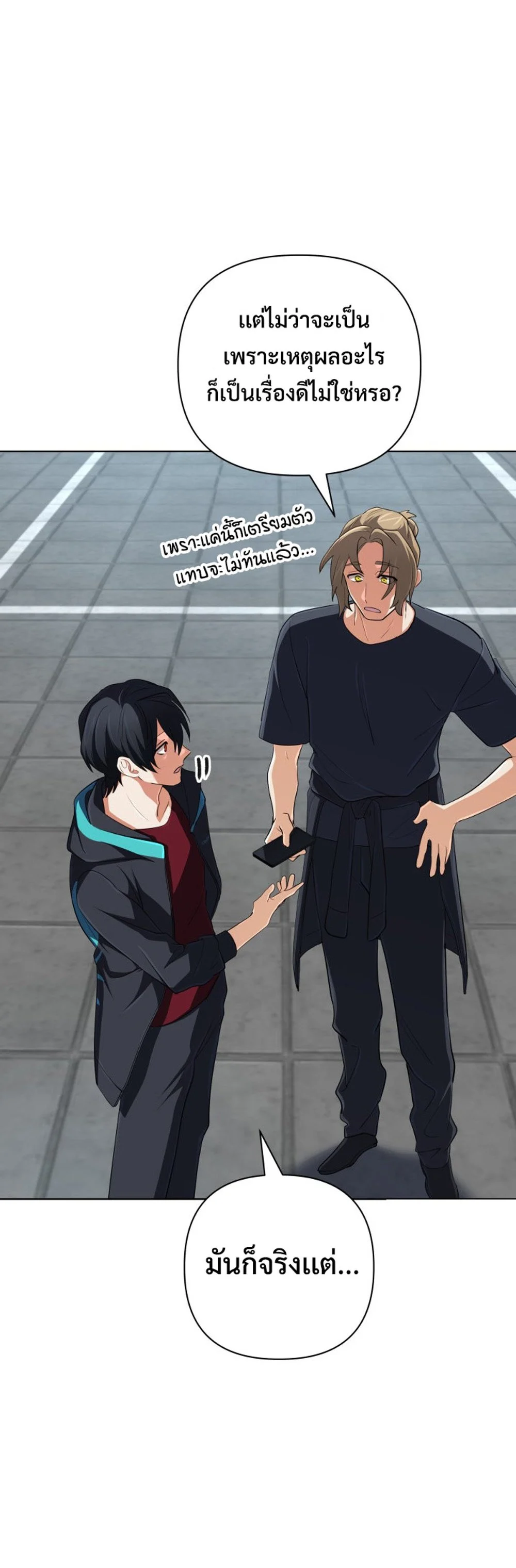 The Return of the Mythical Archmage การกลับมาของจอมเวทย์ระดับตำนาน ตอนที่ 44 page 20