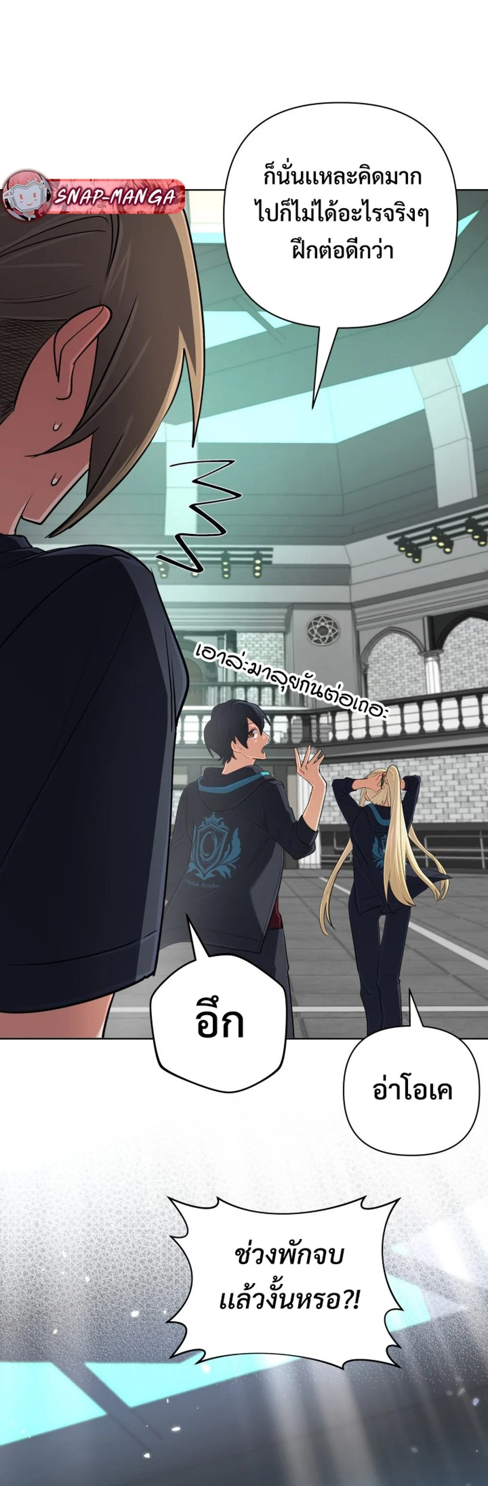 The Return of the Mythical Archmage การกลับมาของจอมเวทย์ระดับตำนาน ตอนที่ 44 page 21