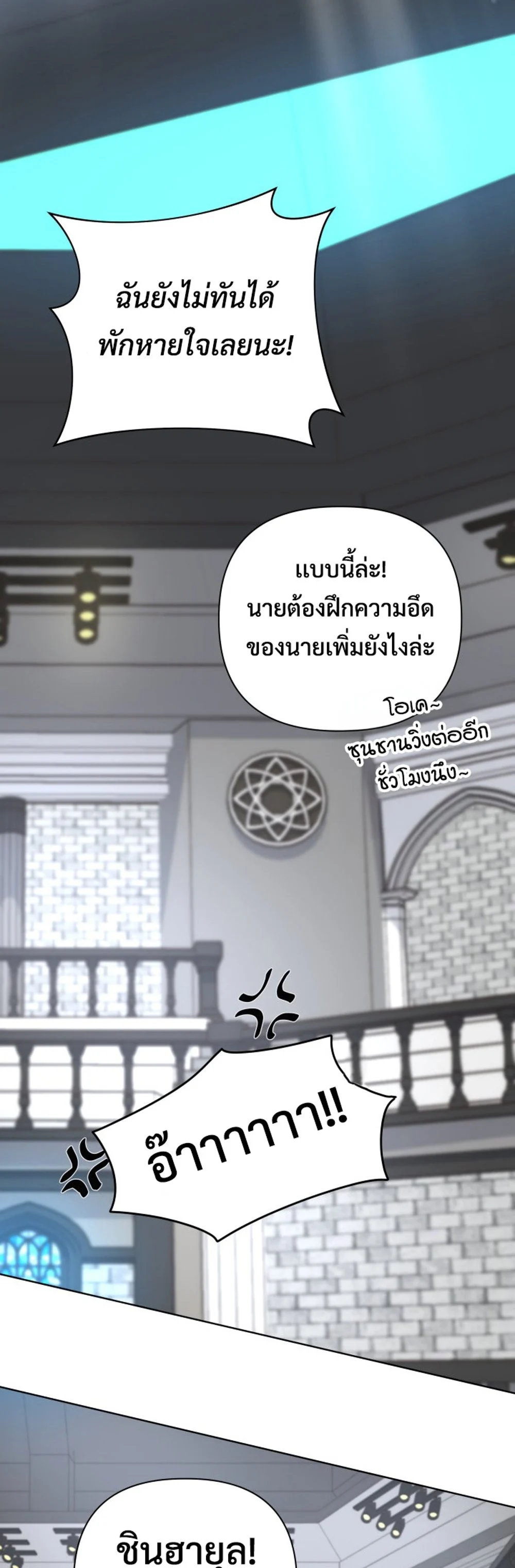 The Return of the Mythical Archmage การกลับมาของจอมเวทย์ระดับตำนาน ตอนที่ 44 page 22