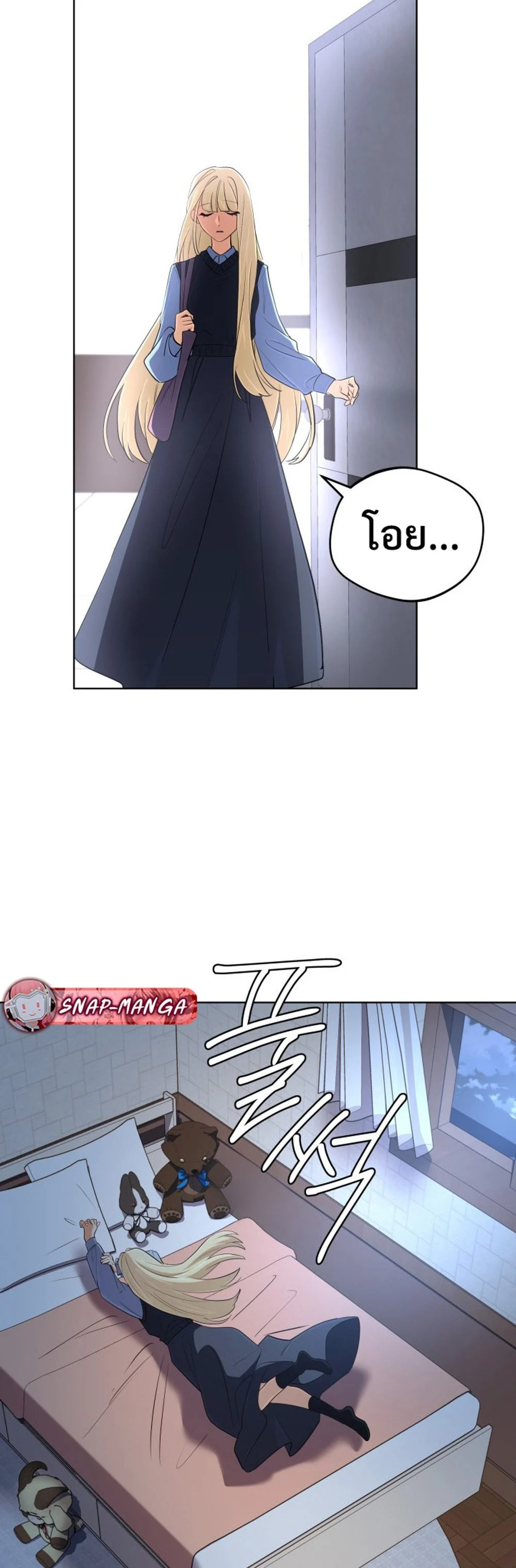 The Return of the Mythical Archmage การกลับมาของจอมเวทย์ระดับตำนาน ตอนที่ 44 page 25