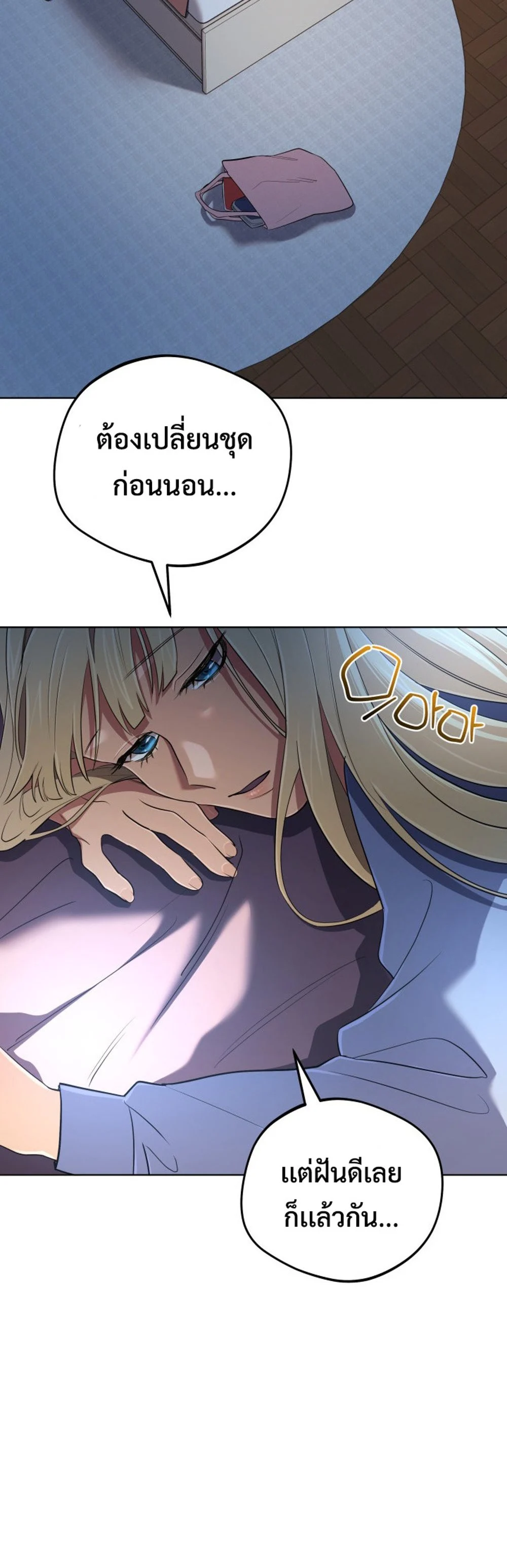 The Return of the Mythical Archmage การกลับมาของจอมเวทย์ระดับตำนาน ตอนที่ 44 page 26