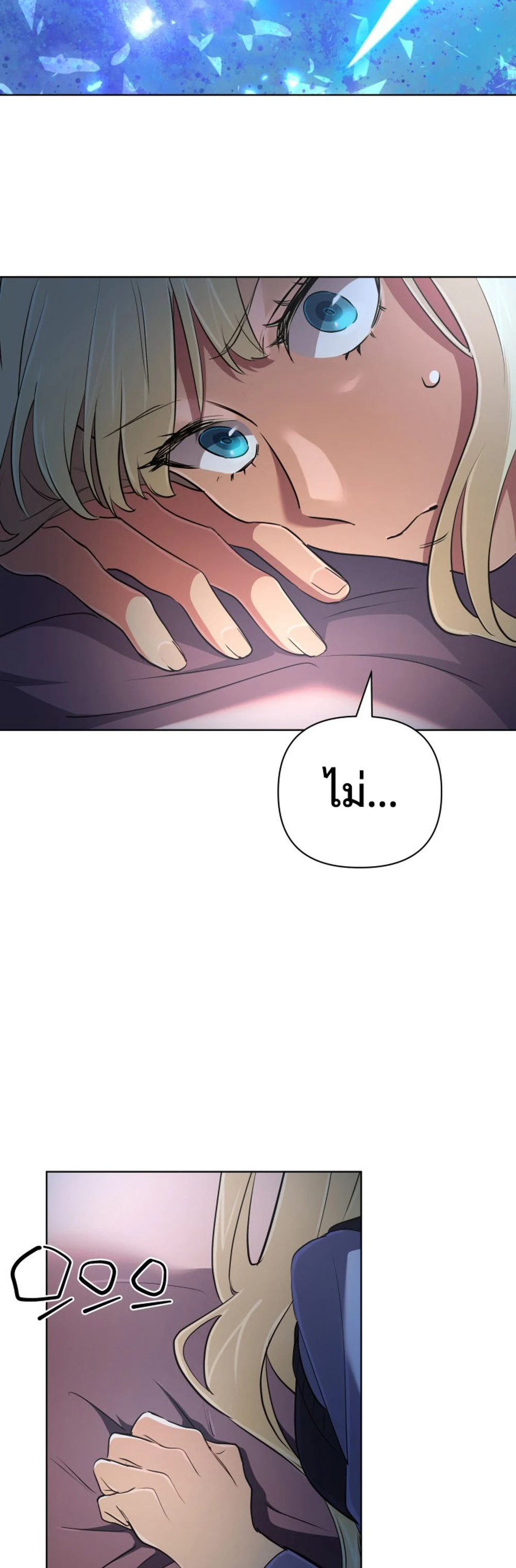 The Return of the Mythical Archmage การกลับมาของจอมเวทย์ระดับตำนาน ตอนที่ 44 page 28