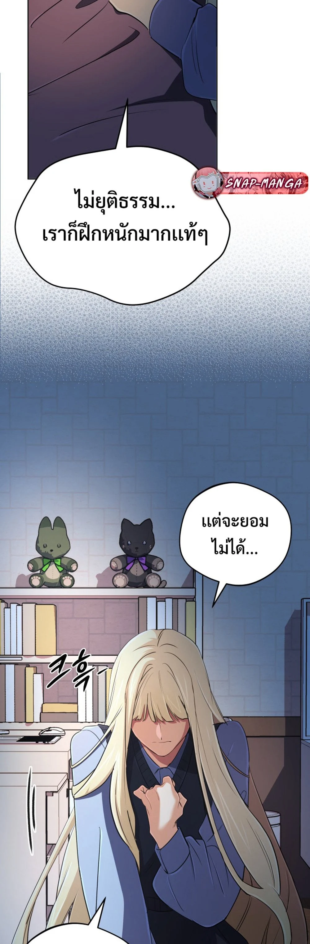 The Return of the Mythical Archmage การกลับมาของจอมเวทย์ระดับตำนาน ตอนที่ 44 page 29
