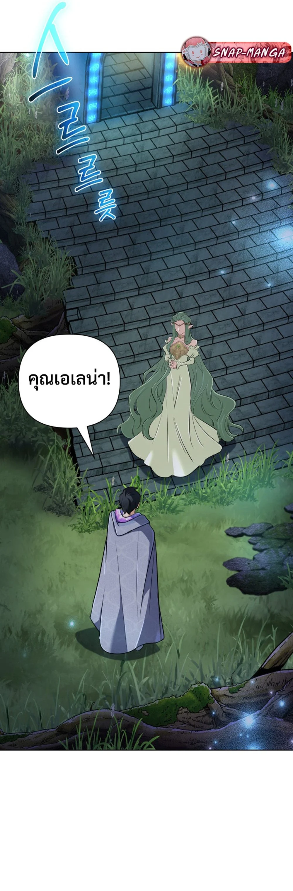 The Return of the Mythical Archmage การกลับมาของจอมเวทย์ระดับตำนาน ตอนที่ 44 page 35