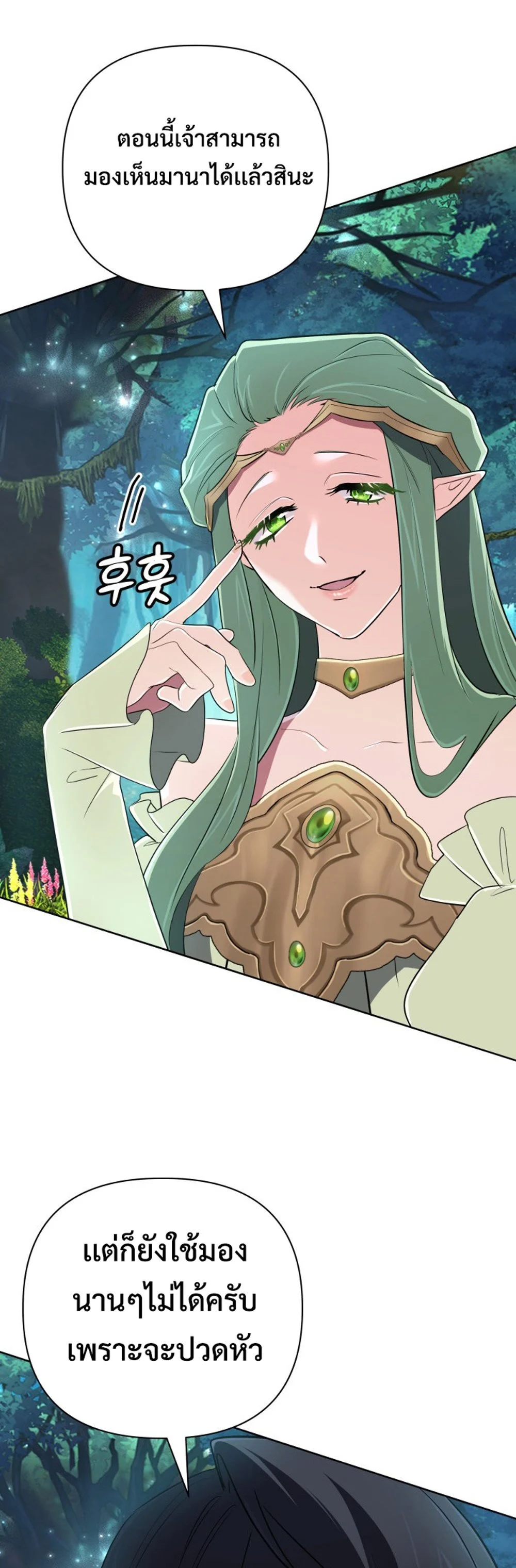 The Return of the Mythical Archmage การกลับมาของจอมเวทย์ระดับตำนาน ตอนที่ 44 page 36