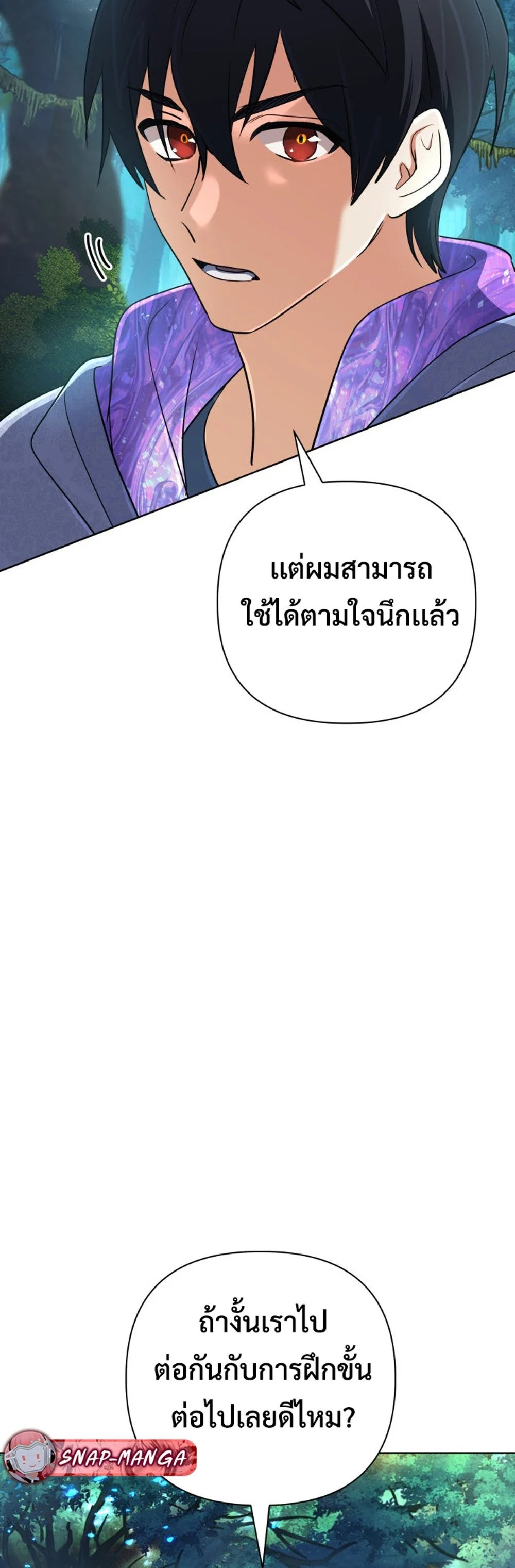 The Return of the Mythical Archmage การกลับมาของจอมเวทย์ระดับตำนาน ตอนที่ 44 page 37