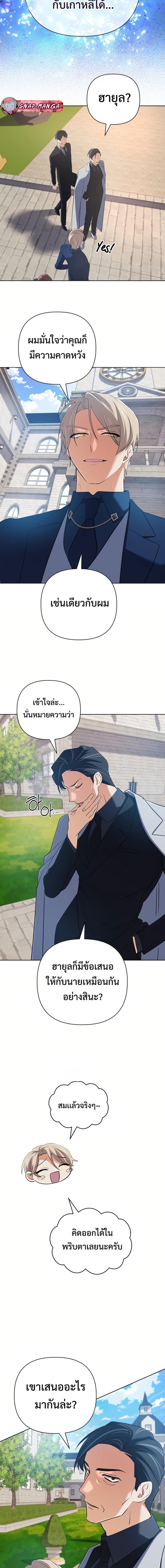 The Return of the Mythical Archmage การกลับมาของจอมเวทย์ระดับตำนาน ตอนที่ 45 page 4