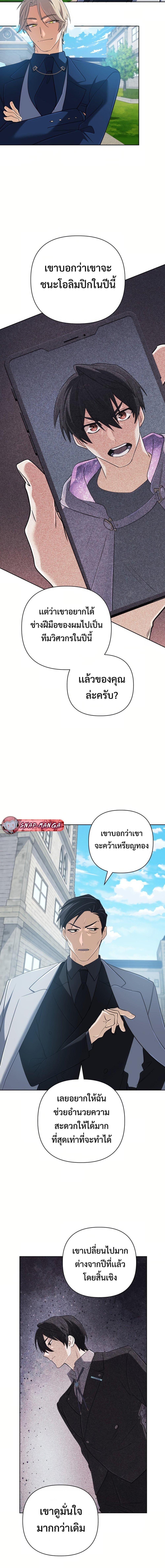 The Return of the Mythical Archmage การกลับมาของจอมเวทย์ระดับตำนาน ตอนที่ 45 page 5