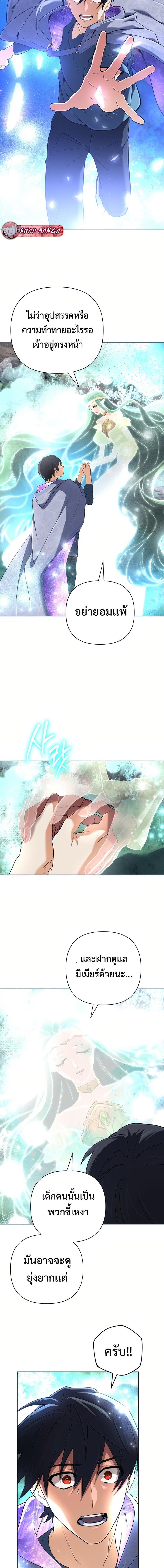The Return of the Mythical Archmage การกลับมาของจอมเวทย์ระดับตำนาน ตอนที่ 45 page 15