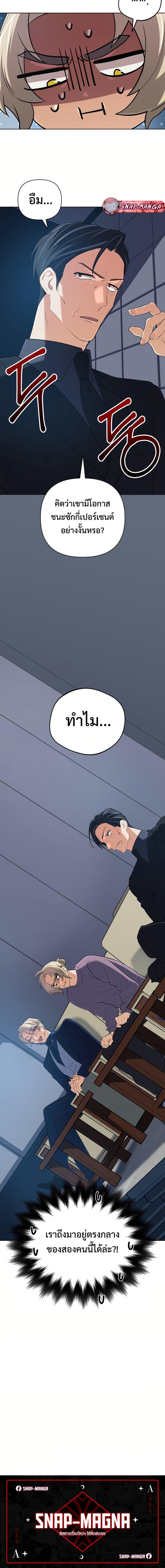 The Return of the Mythical Archmage การกลับมาของจอมเวทย์ระดับตำนาน ตอนที่ 45 page 19