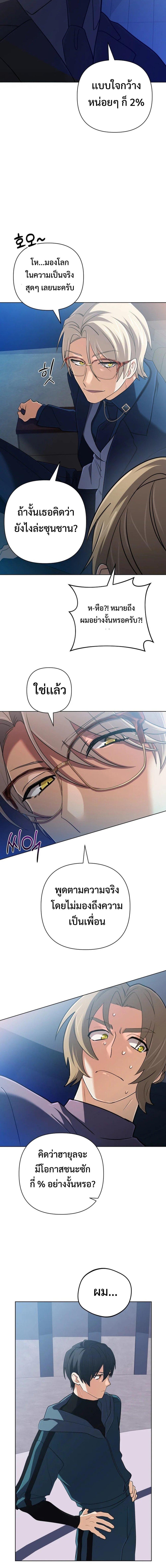 The Return of the Mythical Archmage การกลับมาของจอมเวทย์ระดับตำนาน ตอนที่ 46 page 3