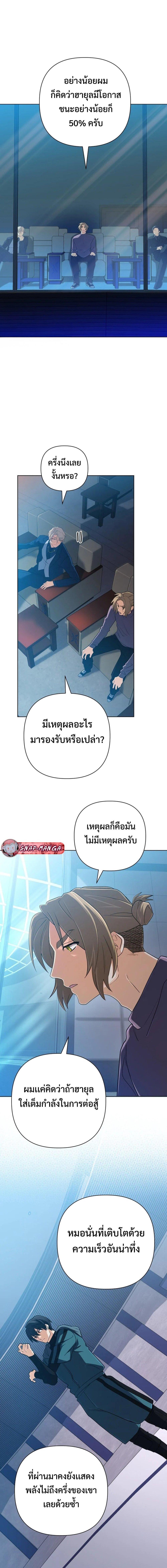 The Return of the Mythical Archmage การกลับมาของจอมเวทย์ระดับตำนาน ตอนที่ 46 page 4