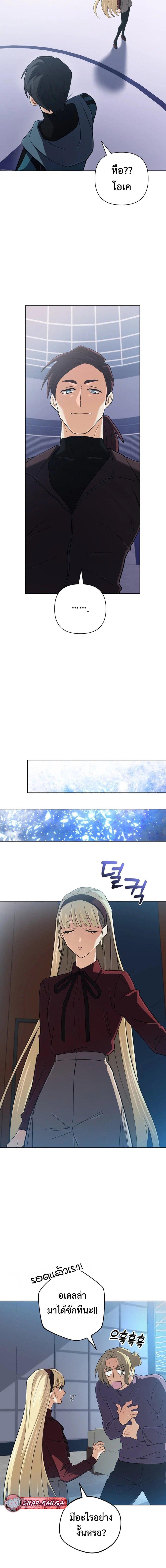 The Return of the Mythical Archmage การกลับมาของจอมเวทย์ระดับตำนาน ตอนที่ 46 page 6