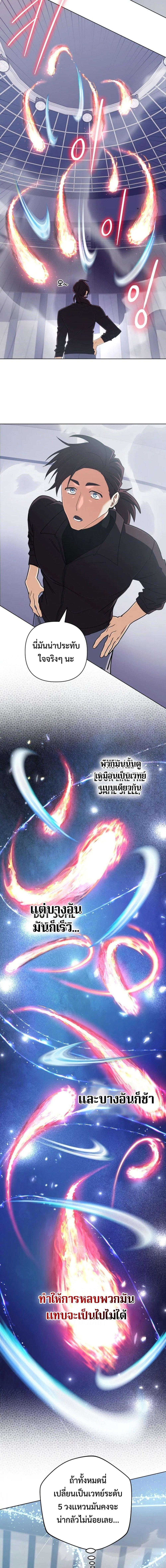 The Return of the Mythical Archmage การกลับมาของจอมเวทย์ระดับตำนาน ตอนที่ 46 page 11