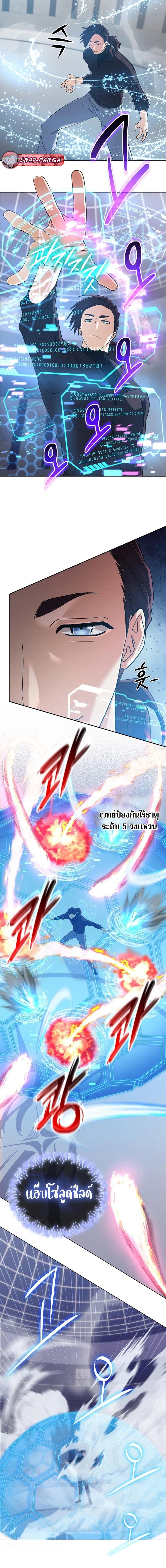 The Return of the Mythical Archmage การกลับมาของจอมเวทย์ระดับตำนาน ตอนที่ 46 page 12