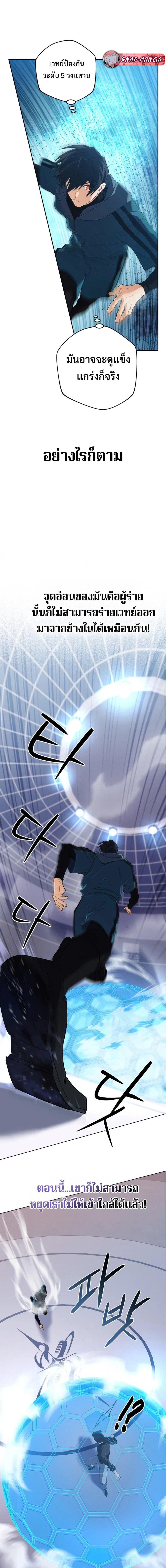 The Return of the Mythical Archmage การกลับมาของจอมเวทย์ระดับตำนาน ตอนที่ 46 page 13