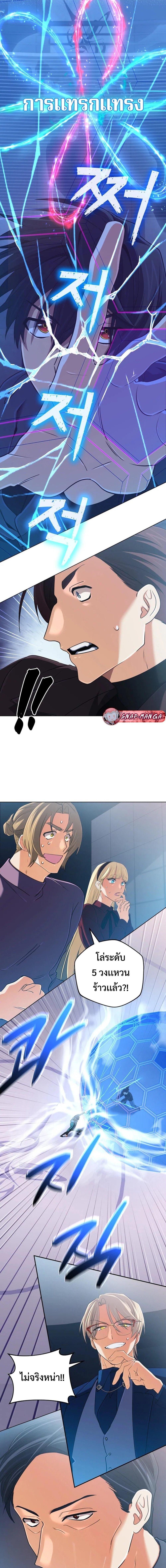 The Return of the Mythical Archmage การกลับมาของจอมเวทย์ระดับตำนาน ตอนที่ 46 page 15