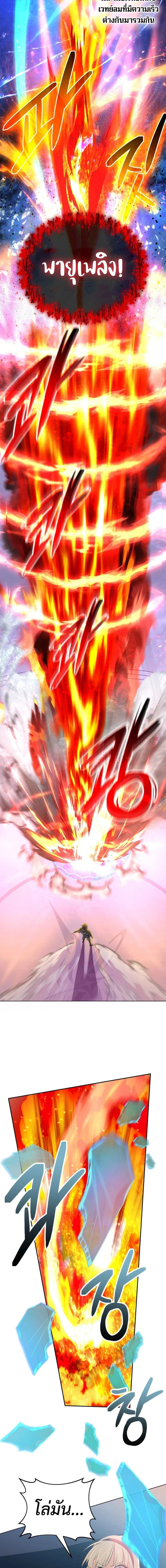 The Return of the Mythical Archmage การกลับมาของจอมเวทย์ระดับตำนาน ตอนที่ 46 page 17