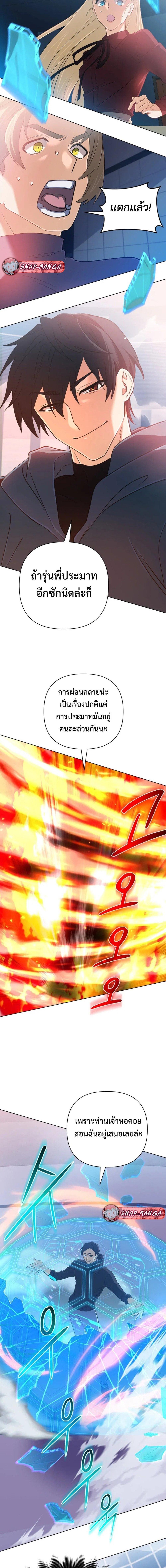 The Return of the Mythical Archmage การกลับมาของจอมเวทย์ระดับตำนาน ตอนที่ 46 page 18